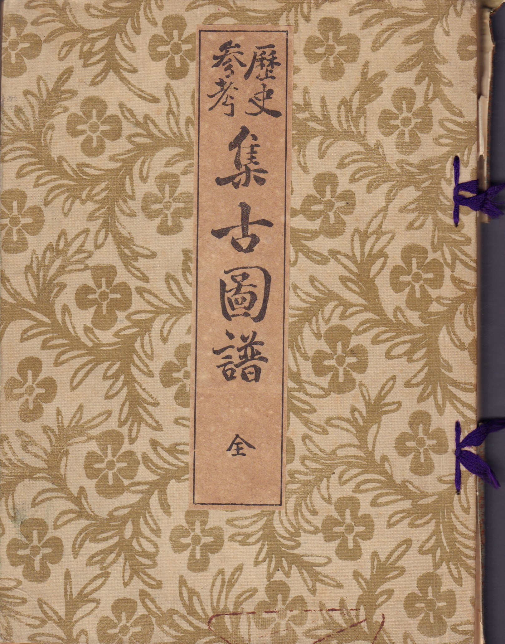 Image for Historical Reference Collection / Collection Book