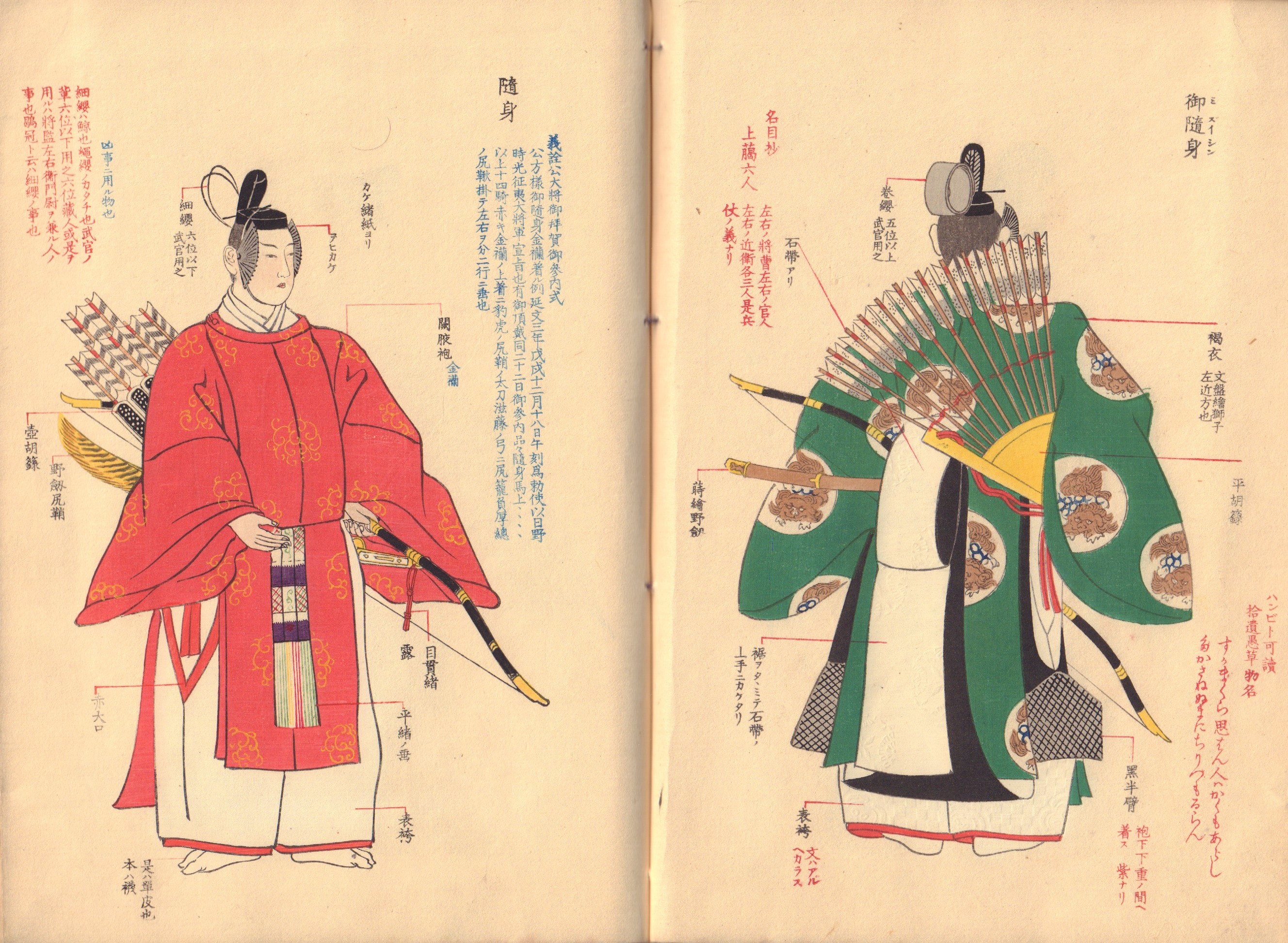 Image for Shozoku chakuyozu (Illustrations of Suits of Clothes) [2 Vol. - Complete]